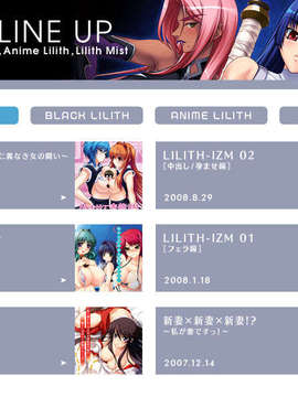 [081024][Black Lilith]対魔忍ムラサキ～くノ一傀儡奴隷に堕つ～_lineup