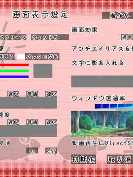 [061124][Triangle]やっぱり妹がすきっ_MENUS_D3