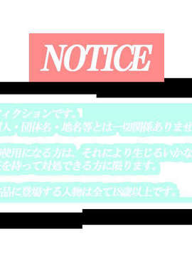 [071026]僕がサダメ 君には翼を_notice_spr