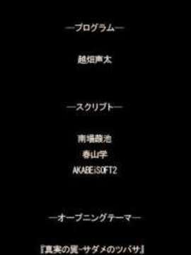 [071026]僕がサダメ 君には翼を_