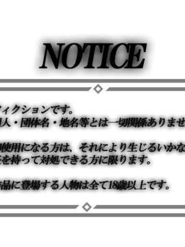 [071026]僕がサダメ 君には翼を_notice_spr_