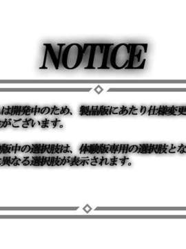 [071026]僕がサダメ 君には翼を_notice2_spr_