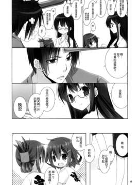 [脸肿汉化组](C85) [高苗床 (高苗京鈴)] 電ちゃん、お赤飯を炊きましたよ (艦隊これくしょん-艦これ-)_06