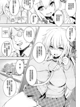 [脸肿汉化组](C85) [たくみ屋 (ごばん)] 友達ごっこ (僕は友達が少ない)_01