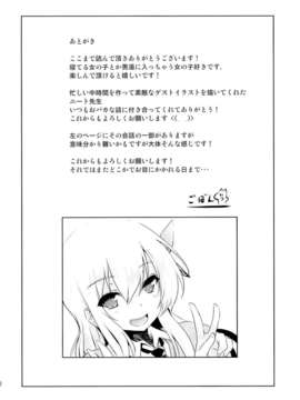 [脸肿汉化组](C85) [たくみ屋 (ごばん)] 友達ごっこ (僕は友達が少ない)_22