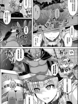 [谷口さん] 異形なる者からの復讐 (コミックアンリアル 2013年12月号)[无毒汉化组]_P182