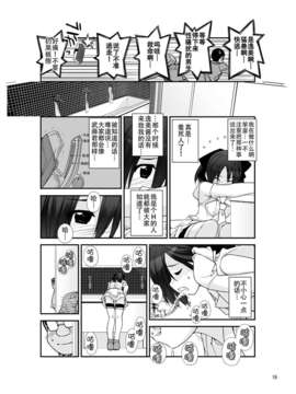 【CE家族社】[ろくもんせん (たまはがね)] 露出少女異譚 五篇 [DL版]_CE_408_018