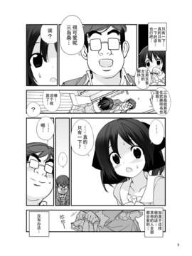 【CE家族社】[ろくもんせん (たまはがね)] 露出少女異譚 五篇 [DL版]_CE_408_008