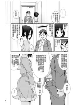 【CE家族社】[ろくもんせん (たまはがね)] 露出少女異譚 五篇 [DL版]_CE_408_005