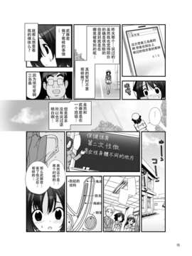 【CE家族社】[ろくもんせん (たまはがね)] 露出少女異譚 五篇 [DL版]_CE_408_014