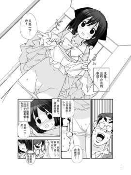 【CE家族社】[ろくもんせん (たまはがね)] 露出少女異譚 五篇 [DL版]_CE_408_010