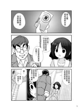 【CE家族社】[ろくもんせん (たまはがね)] 露出少女異譚 五篇 [DL版]_CE_408_004