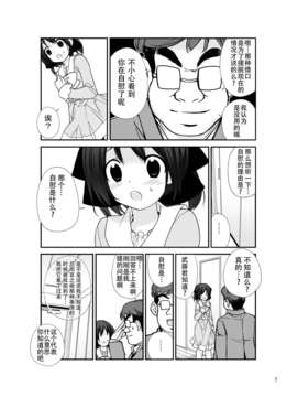 【CE家族社】[ろくもんせん (たまはがね)] 露出少女異譚 五篇 [DL版]_CE_408_006