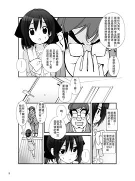 【CE家族社】[ろくもんせん (たまはがね)] 露出少女異譚 五篇 [DL版]_CE_408_007