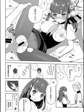 【CE家族社】(C85) [ああ愛してる (たいしょう田中)] ハジメテウツウツ2 (ガッチャマンクラウズ)_CE_411_024