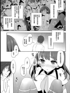 【CE家族社】(C85) [ああ愛してる (たいしょう田中)] ハジメテウツウツ2 (ガッチャマンクラウズ)_CE_411_013