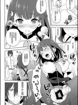 【CE家族社】(C85) [ああ愛してる (たいしょう田中)] ハジメテウツウツ2 (ガッチャマンクラウズ)_CE_411_012