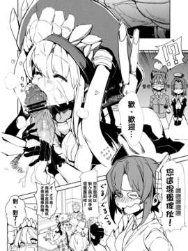 (サンクリ61) (同人誌) [日々鳥々(日鳥)] 鎮守府防衛作戦 (艦隊これくしょん-艦これ-)[final個人漢化]__004f