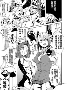 (サンクリ61) (同人誌) [日々鳥々(日鳥)] 鎮守府防衛作戦 (艦隊これくしょん-艦これ-)[final個人漢化]__003f