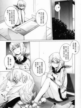 [脸肿汉化组](C85)[紅茶屋(大塚子虎)]LOVE SLAVE2(IS＜インフィニット?ストラトス＞)_IMG_0006