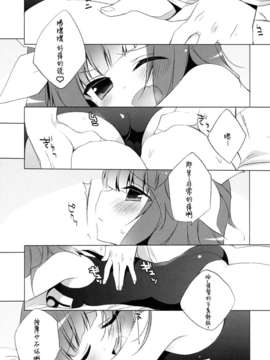 【CE家族社】(C85) [23.4ド (イチリ)] 提督のご褒美ちょうだいなのね (艦隊これくしょん-艦これ-)_CE_414_005