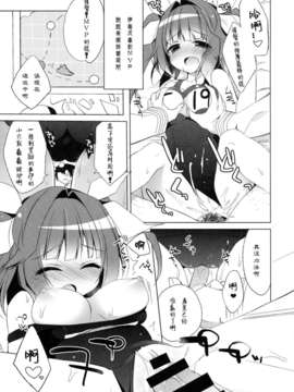 【CE家族社】(C85) [23.4ド (イチリ)] 提督のご褒美ちょうだいなのね (艦隊これくしょん-艦これ-)_CE_414_010