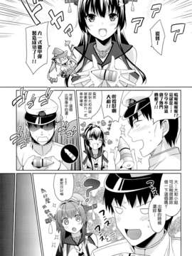 (軍令部酒保 & 砲雷撃戦!よーい! 合同演習) (同人誌) [abgrund (さいかわゆさ)] 大和と夜の九一式徹甲弾 (艦隊これくしょん-艦これ-) [Genesis漢化]_01