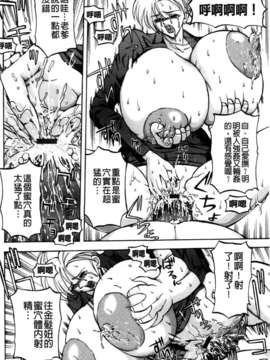 (成年コミック) [長谷部臣丈] 金髮爆乳性書 [Chinese]_cmcws118