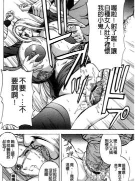 (成年コミック) [長谷部臣丈] 金髮爆乳性書 [Chinese]_cmcws093