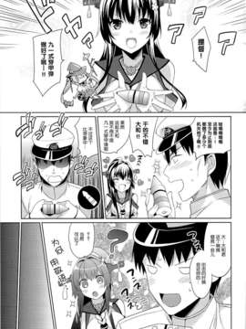 [脸肿汉化组](軍令部酒保 & 砲雷撃戦!よーい! 合同演習) [abgrund (さいかわゆさ)] 大和と夜の九一式徹甲弾 (艦隊これくしょん-艦これ-)_01