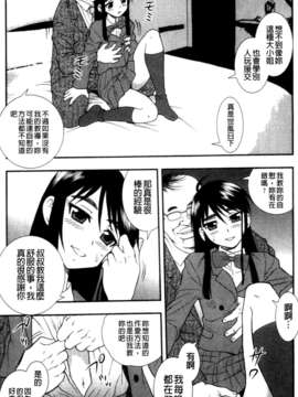 (成年コミック) [しのざき嶺] 女子校生哀虐の鎖 [Chinese]_cmcws159