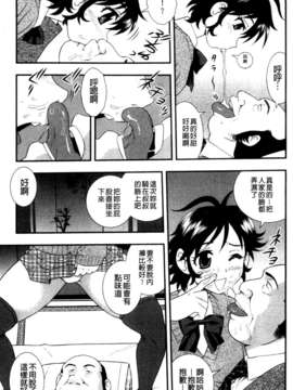 (成年コミック) [しのざき嶺] 女子校生哀虐の鎖 [Chinese]_cmcws143