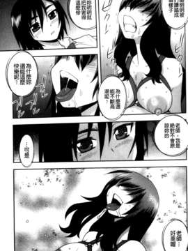 (成年コミック) [しのざき嶺] 女子校生哀虐の鎖 [Chinese]_cmcws125