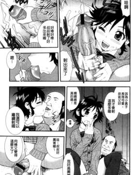 (成年コミック) [しのざき嶺] 女子校生哀虐の鎖 [Chinese]_cmcws147