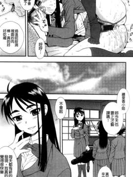 (成年コミック) [しのざき嶺] 女子校生哀虐の鎖 [Chinese]_cmcws172