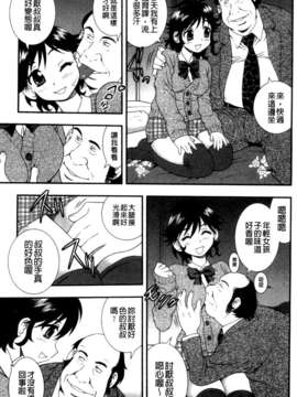 (成年コミック) [しのざき嶺] 女子校生哀虐の鎖 [Chinese]_cmcws141