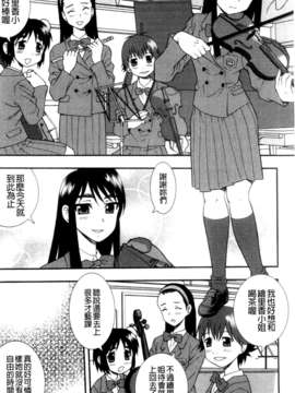 (成年コミック) [しのざき嶺] 女子校生哀虐の鎖 [Chinese]_cmcws156