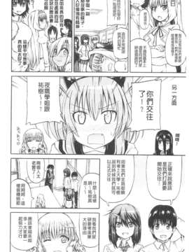 [高城ごーや] にょうけんっ!  (某島民自掃)_217