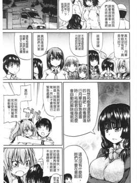 [高城ごーや] にょうけんっ!  (某島民自掃)_188