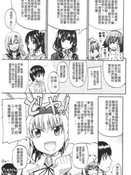 [高城ごーや] にょうけんっ!  (某島民自掃)_148