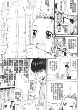 [高城ごーや] にょうけんっ!  (某島民自掃)_064