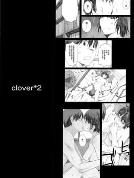 [脸肿汉化组](C85) [関西オレンジ (荒井啓)] clover＊2 (よつばと!)_02