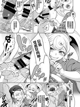 【CE家族社】(C85) [テンパりんぐ (トキマチ☆エイセイ)] ぎゃくしゅう! おとこのマロン (スーパーダンガンロンパ2)_CE_417_014