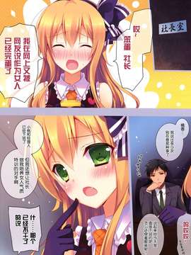 [脸肿汉化组](サンクリ61) [SEM;COLON & moco chouchou (蜜キング, ひさまくまこ)] idOLiVE -Fuzzy Navel-(オリジナル)_002