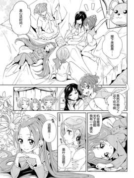 (レインボーフレーバー9) [ムラムラPocky (カスミ)] つながる想い (ドキドキ!プリキュア) [Lapras个人汉化]_0005