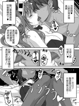 (C85) (同人誌) [スタジオひまわり (日向恭介)] 大金星☆ (艦隊これくしょん-艦これ-) [DL版] [Genesis漢化]_022