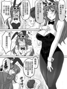 (C85) (同人誌) [スタジオひまわり (日向恭介)] 大金星☆ (艦隊これくしょん-艦これ-) [DL版] [Genesis漢化]_019