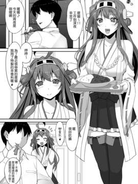 (C85) (同人誌) [スタジオひまわり (日向恭介)] 大金星☆ (艦隊これくしょん-艦これ-) [DL版] [Genesis漢化]_003