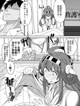 (C85) (同人誌) [スタジオひまわり (日向恭介)] 大金星☆ (艦隊これくしょん-艦これ-) [DL版] [Genesis漢化]_005