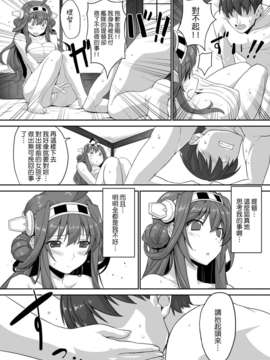 (C85) (同人誌) [スタジオひまわり (日向恭介)] 大金星☆ (艦隊これくしょん-艦これ-) [DL版] [Genesis漢化]_013